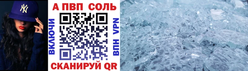 Альфа ПВП VHQ  маркетплейс телеграм  Красный Сулин  как найти  