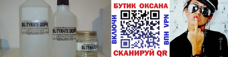 Бутират оксибутират  Красный Сулин 