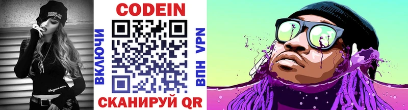 Кодеиновый сироп Lean Purple Drank omg ONION Красный Сулин