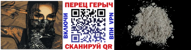 ГЕРОИН VHQ Красный Сулин