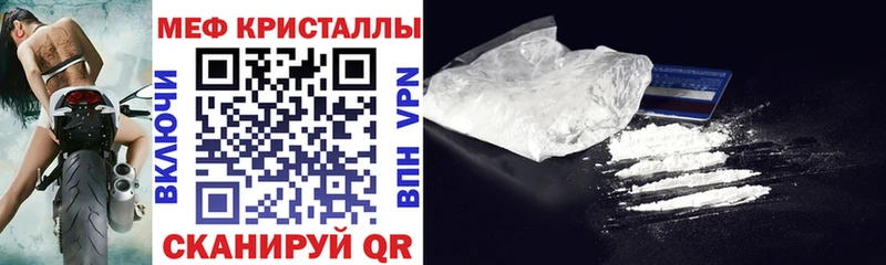 МЕФ VHQ  как найти закладки  Красный Сулин 
